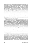 Ребёнок, семья и внешний мир — фото, картинка — 5