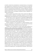 Ребёнок, семья и внешний мир — фото, картинка — 6