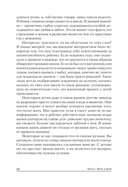 Ребёнок, семья и внешний мир — фото, картинка — 7