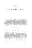 Сюрреально или Удивительная жизнь Гала Дали — фото, картинка — 12