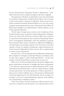 Сюрреально или Удивительная жизнь Гала Дали — фото, картинка — 14