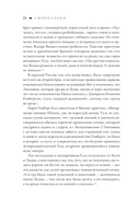 Сюрреально или Удивительная жизнь Гала Дали — фото, картинка — 19