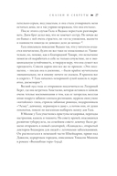 Сюрреально или Удивительная жизнь Гала Дали — фото, картинка — 22