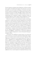 Сюрреально или Удивительная жизнь Гала Дали — фото, картинка — 10