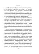 Я тебе доверяю. Как лучше разбираться в людях, чтобы построить надежные отношения — фото, картинка — 13