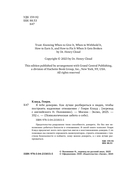 Я тебе доверяю. Как лучше разбираться в людях, чтобы построить надежные отношения — фото, картинка — 3