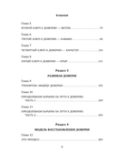 Я тебе доверяю. Как лучше разбираться в людях, чтобы построить надежные отношения — фото, картинка — 6