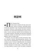 Я тебе доверяю. Как лучше разбираться в людях, чтобы построить надежные отношения — фото, картинка — 9