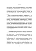 Я тебе доверяю. Как лучше разбираться в людях, чтобы построить надежные отношения — фото, картинка — 10