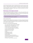 Атлас триггерных точек. Современные подходы к работе с мышцами и суставами при болевых синдромах — фото, картинка — 14