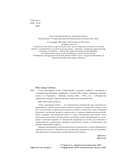 Атлас триггерных точек. Современные подходы к работе с мышцами и суставами при болевых синдромах — фото, картинка — 3