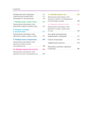 Атлас триггерных точек. Современные подходы к работе с мышцами и суставами при болевых синдромах — фото, картинка — 5