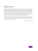 Атлас триггерных точек. Современные подходы к работе с мышцами и суставами при болевых синдромах — фото, картинка — 6