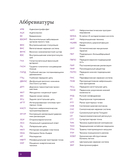 Атлас триггерных точек. Современные подходы к работе с мышцами и суставами при болевых синдромах — фото, картинка — 7