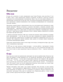 Атлас триггерных точек. Современные подходы к работе с мышцами и суставами при болевых синдромах — фото, картинка — 8