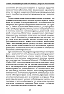 Лечение пограничного расстройства личности с опорой на ментализацию — фото, картинка — 11