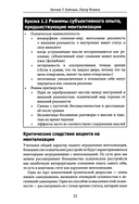 Лечение пограничного расстройства личности с опорой на ментализацию — фото, картинка — 12