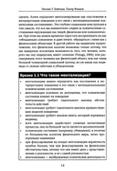 Лечение пограничного расстройства личности с опорой на ментализацию — фото, картинка — 4