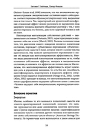 Лечение пограничного расстройства личности с опорой на ментализацию — фото, картинка — 6
