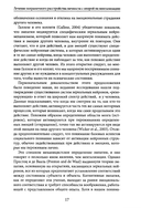 Лечение пограничного расстройства личности с опорой на ментализацию — фото, картинка — 7