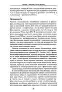 Лечение пограничного расстройства личности с опорой на ментализацию — фото, картинка — 10