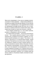 Смерть в райском уголке — фото, картинка — 1