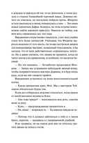Смерть в райском уголке — фото, картинка — 13