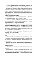 Смерть в райском уголке — фото, картинка — 14