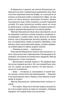 Смерть в райском уголке — фото, картинка — 16