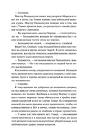 Смерть в райском уголке — фото, картинка — 17
