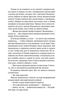 Смерть в райском уголке — фото, картинка — 18