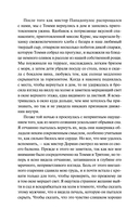 Смерть в райском уголке — фото, картинка — 19