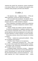Смерть в райском уголке — фото, картинка — 20