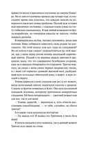 Смерть в райском уголке — фото, картинка — 3