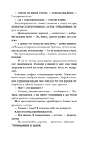 Смерть в райском уголке — фото, картинка — 4