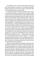 Смерть в райском уголке — фото, картинка — 5