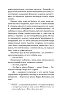 Смерть в райском уголке — фото, картинка — 6