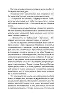 Смерть в райском уголке — фото, картинка — 7