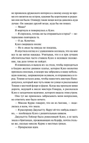 Смерть в райском уголке — фото, картинка — 8