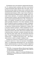 Смерть в райском уголке — фото, картинка — 9
