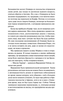 Смерть в райском уголке — фото, картинка — 10
