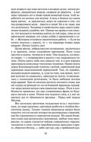Русский лес — фото, картинка — 19