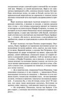 Русский лес — фото, картинка — 23