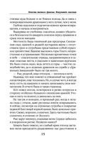 Невеста темного дракона. Факультет спасения — фото, картинка — 14