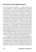 Меньше, но лучше. Работать надо не 12 часов, а головой — фото, картинка — 17