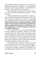 Меньше, но лучше. Работать надо не 12 часов, а головой — фото, картинка — 18