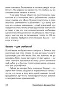 Меньше, но лучше. Работать надо не 12 часов, а головой — фото, картинка — 19