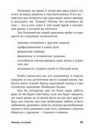 Меньше, но лучше. Работать надо не 12 часов, а головой — фото, картинка — 20