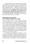 Меньше, но лучше. Работать надо не 12 часов, а головой — фото, картинка — 21