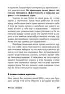 Меньше, но лучше. Работать надо не 12 часов, а головой — фото, картинка — 22